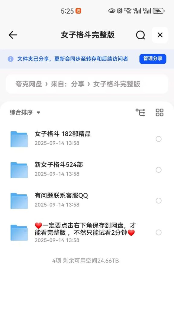 图片[3]-女子格斗合集~吊打全网-老六资源网